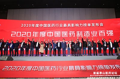 凯发k8国际首页登录医药集团荣获2020年度中国医药商业百强等五项大奖