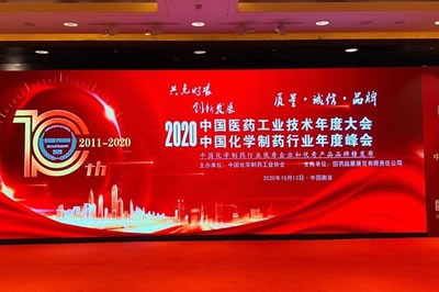 凯发k8国际首页登录医药集团荣登“2020中国化学制药行业优秀企业和优秀产品品牌榜”